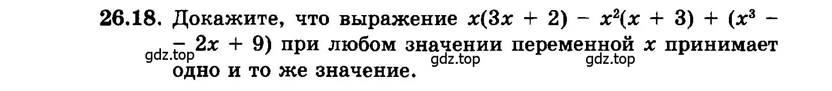 Условие номер 26.18 (страница 121) гдз по алгебре 7 класс Мордкович, задачник 2 часть