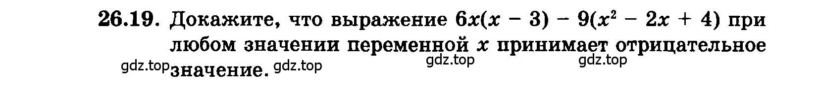 Условие номер 26.19 (страница 121) гдз по алгебре 7 класс Мордкович, задачник 2 часть