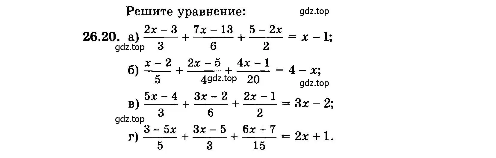 Условие номер 26.20 (страница 122) гдз по алгебре 7 класс Мордкович, задачник 2 часть