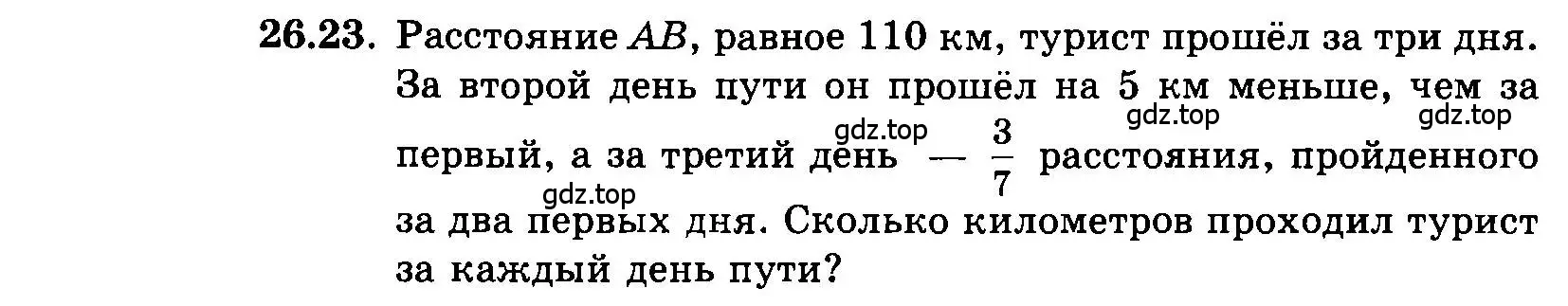 Условие номер 26.23 (страница 122) гдз по алгебре 7 класс Мордкович, задачник 2 часть