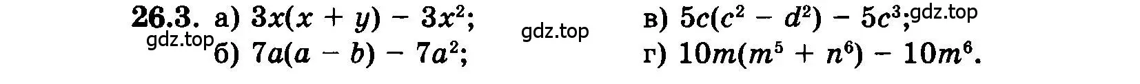 Условие номер 26.3 (страница 119) гдз по алгебре 7 класс Мордкович, задачник 2 часть