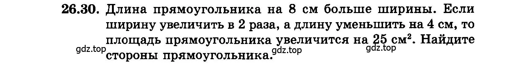 Условие номер 26.30 (страница 123) гдз по алгебре 7 класс Мордкович, задачник 2 часть