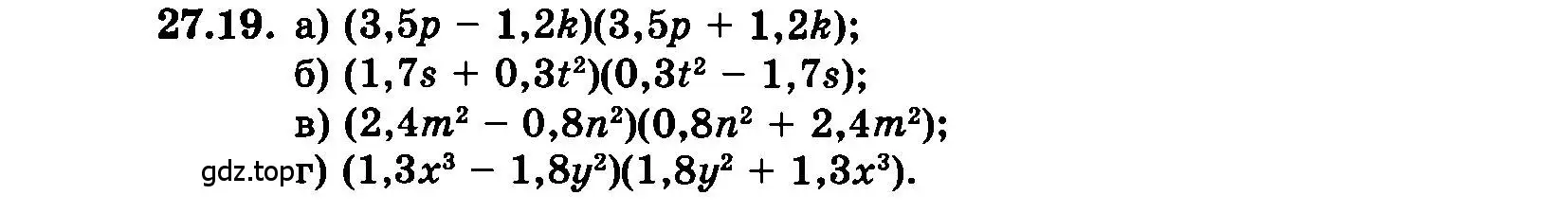 Условие номер 27.19 (страница 125) гдз по алгебре 7 класс Мордкович, задачник 2 часть