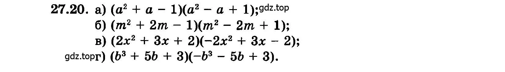 Условие номер 27.20 (страница 125) гдз по алгебре 7 класс Мордкович, задачник 2 часть