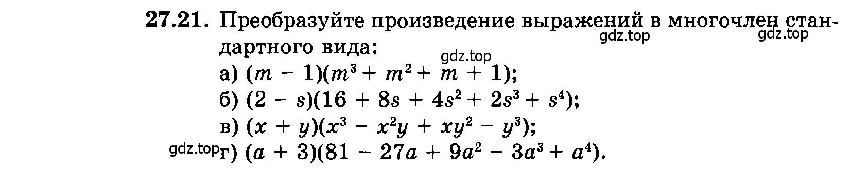 Условие номер 27.21 (страница 126) гдз по алгебре 7 класс Мордкович, задачник 2 часть