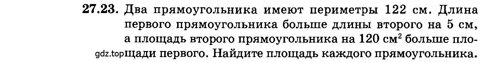 Условие номер 27.23 (страница 126) гдз по алгебре 7 класс Мордкович, задачник 2 часть