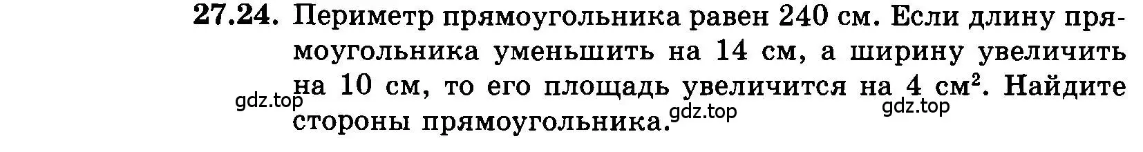 Условие номер 27.24 (страница 126) гдз по алгебре 7 класс Мордкович, задачник 2 часть