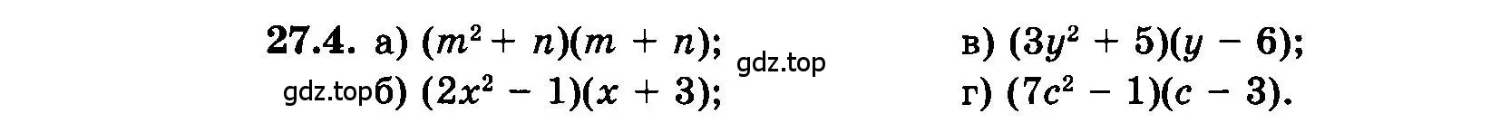 Условие номер 27.4 (страница 124) гдз по алгебре 7 класс Мордкович, задачник 2 часть