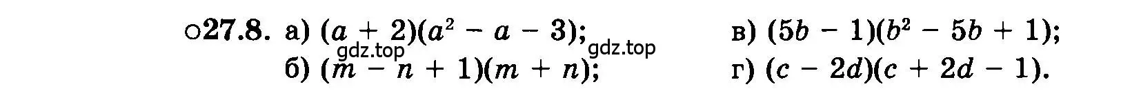 Условие номер 27.8 (страница 124) гдз по алгебре 7 класс Мордкович, задачник 2 часть