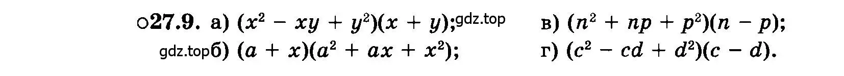 Условие номер 27.9 (страница 124) гдз по алгебре 7 класс Мордкович, задачник 2 часть