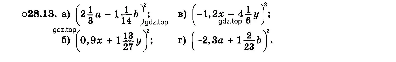 Условие номер 28.13 (страница 127) гдз по алгебре 7 класс Мордкович, задачник 2 часть