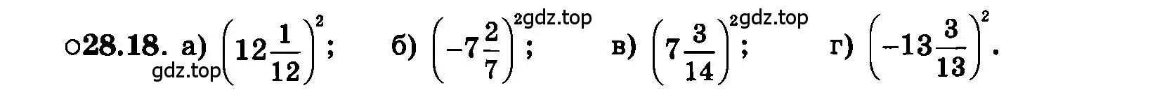 Условие номер 28.18 (страница 127) гдз по алгебре 7 класс Мордкович, задачник 2 часть