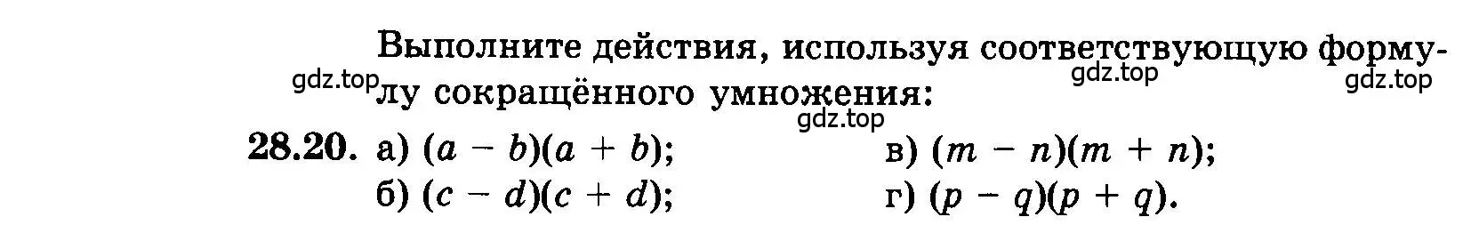 Условие номер 28.20 (страница 128) гдз по алгебре 7 класс Мордкович, задачник 2 часть