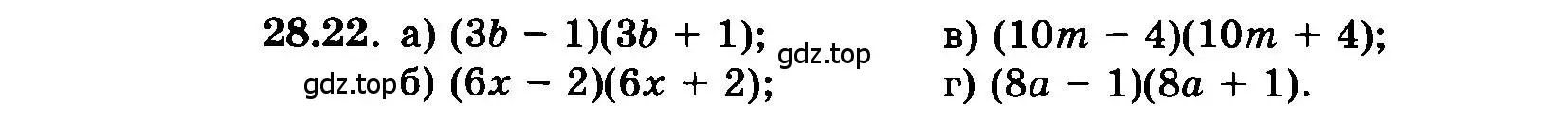 Условие номер 28.22 (страница 128) гдз по алгебре 7 класс Мордкович, задачник 2 часть