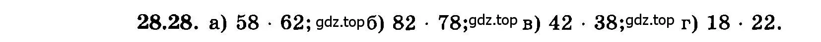 Условие номер 28.28 (страница 128) гдз по алгебре 7 класс Мордкович, задачник 2 часть
