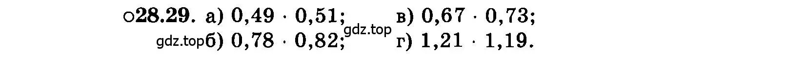 Условие номер 28.29 (страница 128) гдз по алгебре 7 класс Мордкович, задачник 2 часть