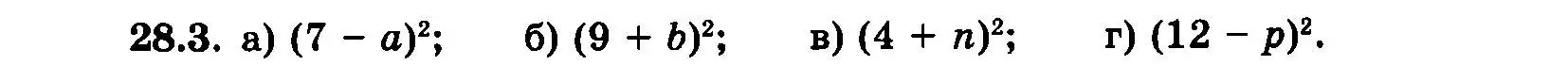 Условие номер 28.3 (страница 127) гдз по алгебре 7 класс Мордкович, задачник 2 часть