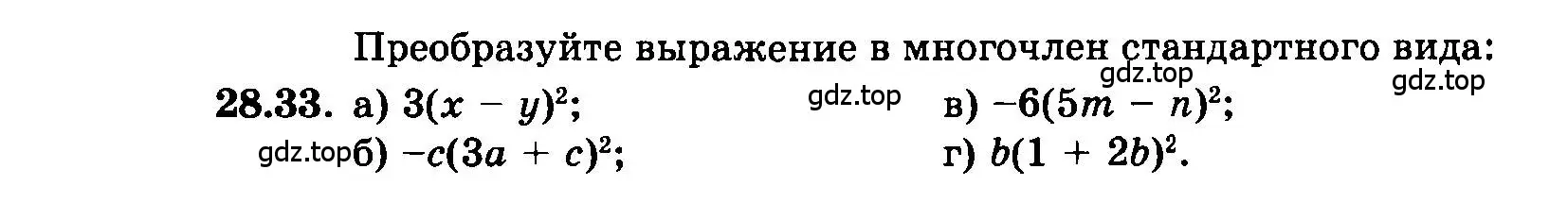 Условие номер 28.33 (страница 129) гдз по алгебре 7 класс Мордкович, задачник 2 часть