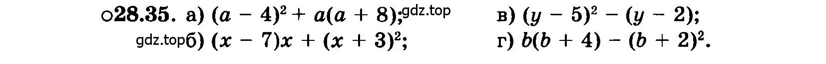 Условие номер 28.35 (страница 129) гдз по алгебре 7 класс Мордкович, задачник 2 часть
