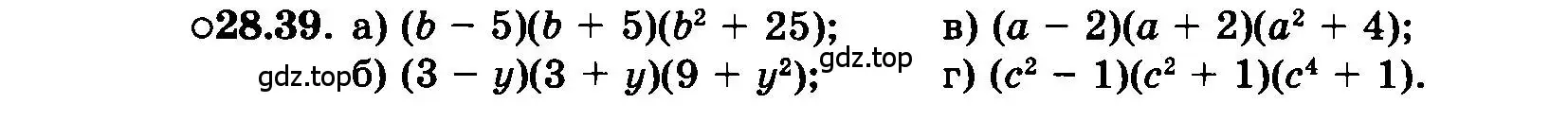 Условие номер 28.39 (страница 129) гдз по алгебре 7 класс Мордкович, задачник 2 часть