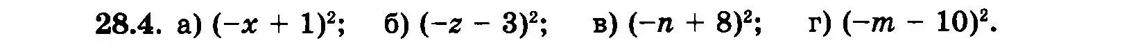 Условие номер 28.4 (страница 127) гдз по алгебре 7 класс Мордкович, задачник 2 часть