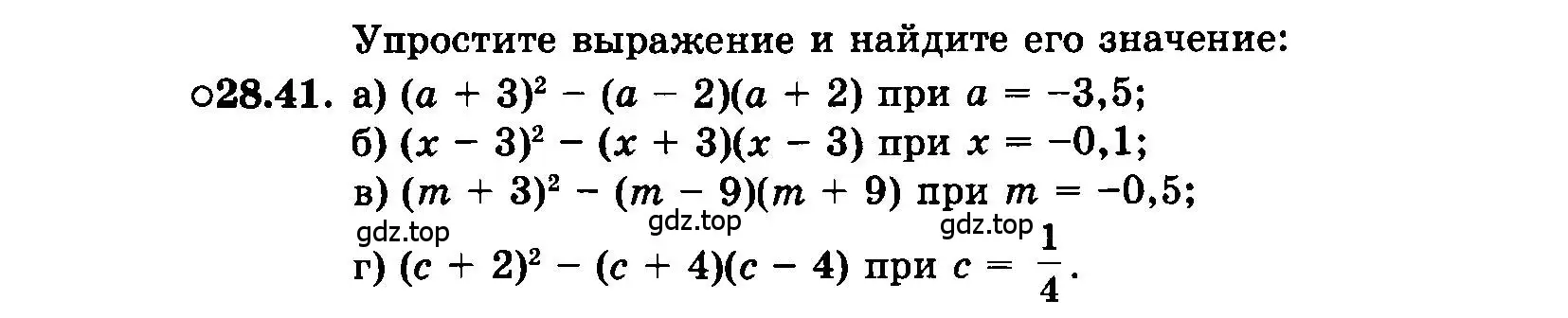 Условие номер 28.41 (страница 129) гдз по алгебре 7 класс Мордкович, задачник 2 часть