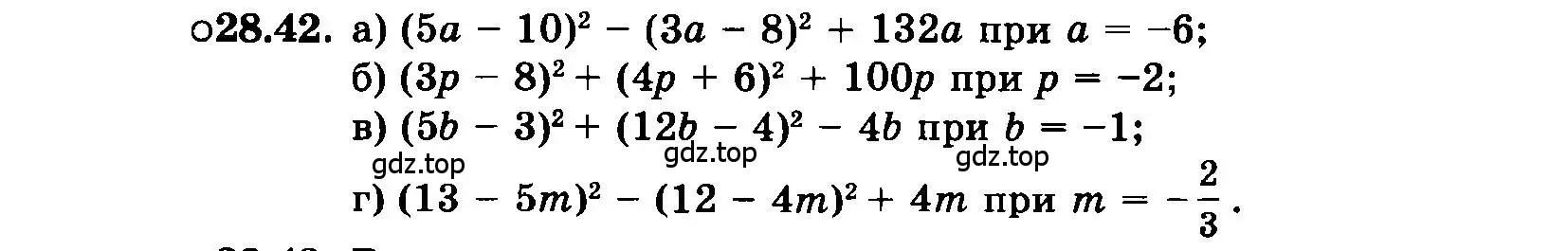 Условие номер 28.42 (страница 129) гдз по алгебре 7 класс Мордкович, задачник 2 часть