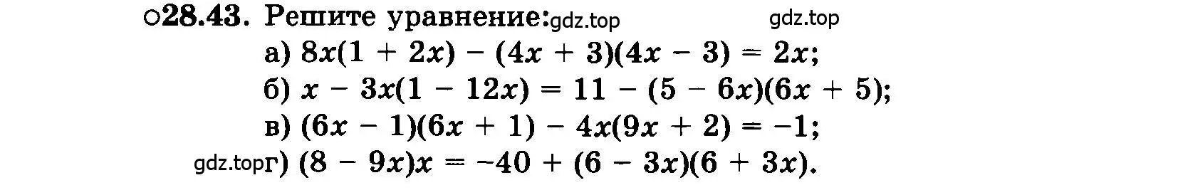 Условие номер 28.43 (страница 129) гдз по алгебре 7 класс Мордкович, задачник 2 часть