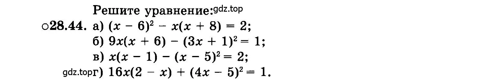 Условие номер 28.44 (страница 130) гдз по алгебре 7 класс Мордкович, задачник 2 часть