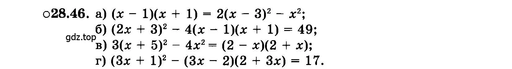 Условие номер 28.46 (страница 130) гдз по алгебре 7 класс Мордкович, задачник 2 часть