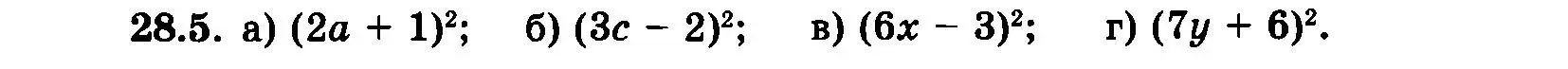Условие номер 28.5 (страница 127) гдз по алгебре 7 класс Мордкович, задачник 2 часть