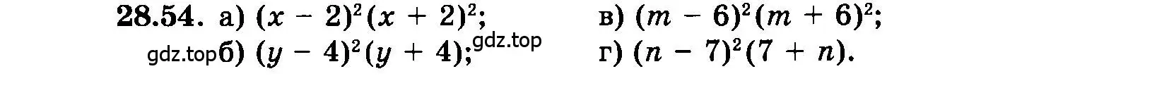 Условие номер 28.54 (страница 130) гдз по алгебре 7 класс Мордкович, задачник 2 часть
