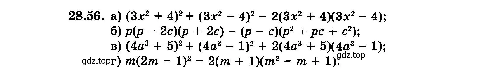 Условие номер 28.56 (страница 131) гдз по алгебре 7 класс Мордкович, задачник 2 часть