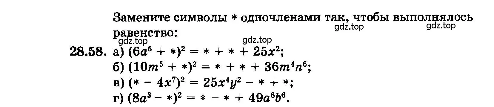 Условие номер 28.58 (страница 131) гдз по алгебре 7 класс Мордкович, задачник 2 часть