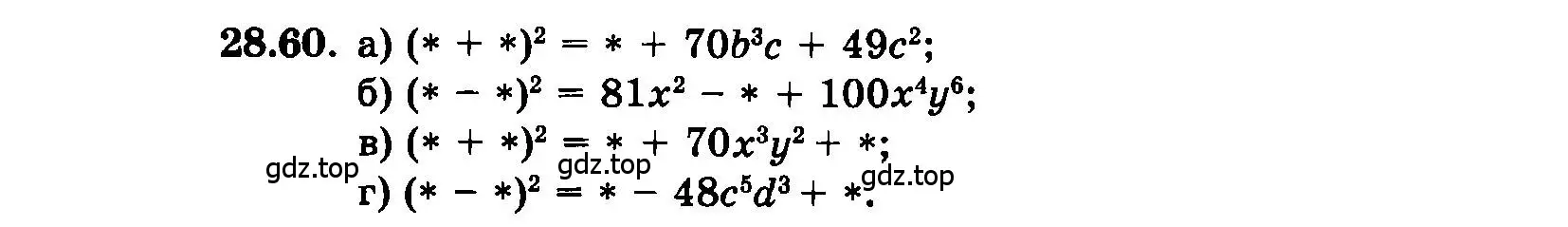 Условие номер 28.60 (страница 131) гдз по алгебре 7 класс Мордкович, задачник 2 часть