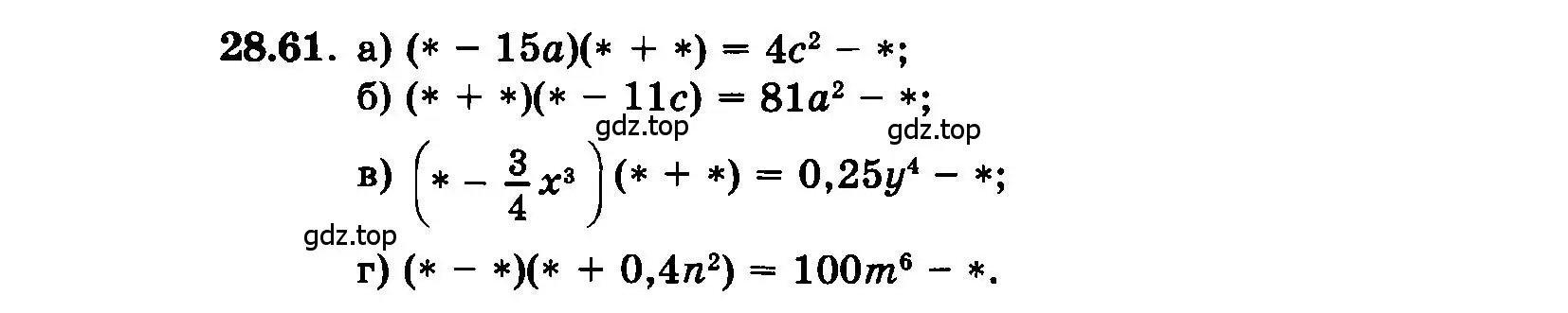 Условие номер 28.61 (страница 131) гдз по алгебре 7 класс Мордкович, задачник 2 часть