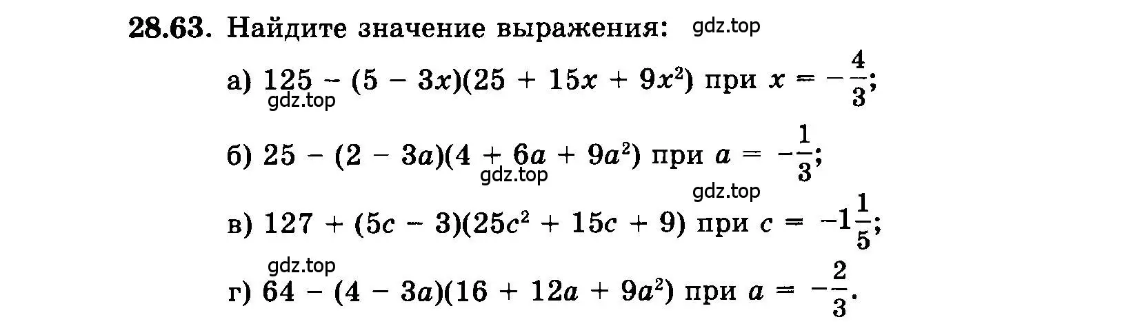 Условие номер 28.63 (страница 132) гдз по алгебре 7 класс Мордкович, задачник 2 часть