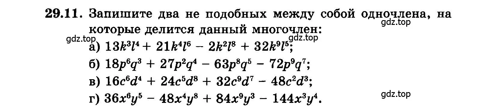 Условие номер 29.11 (страница 133) гдз по алгебре 7 класс Мордкович, задачник 2 часть