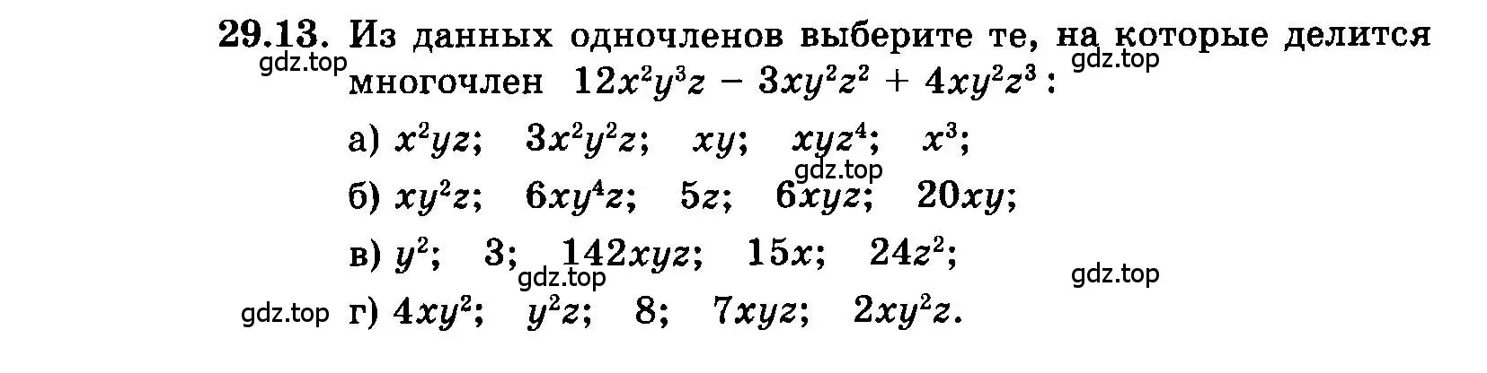 Условие номер 29.13 (страница 134) гдз по алгебре 7 класс Мордкович, задачник 2 часть