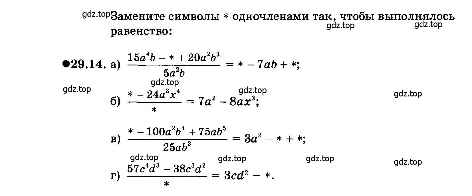 Условие номер 29.14 (страница 134) гдз по алгебре 7 класс Мордкович, задачник 2 часть