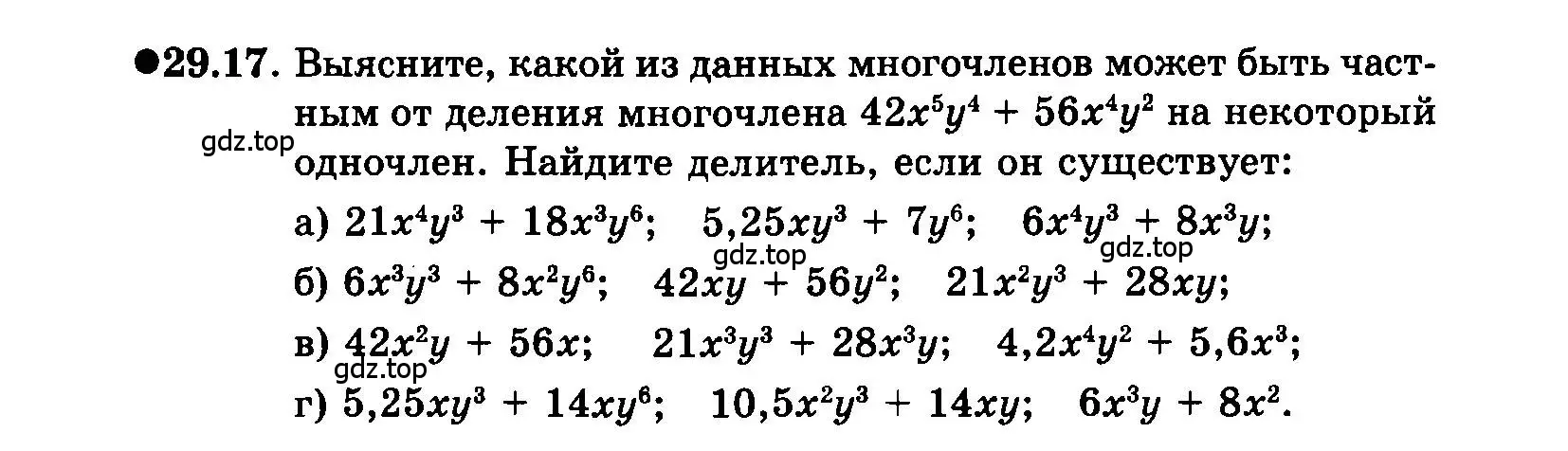 Условие номер 29.17 (страница 135) гдз по алгебре 7 класс Мордкович, задачник 2 часть