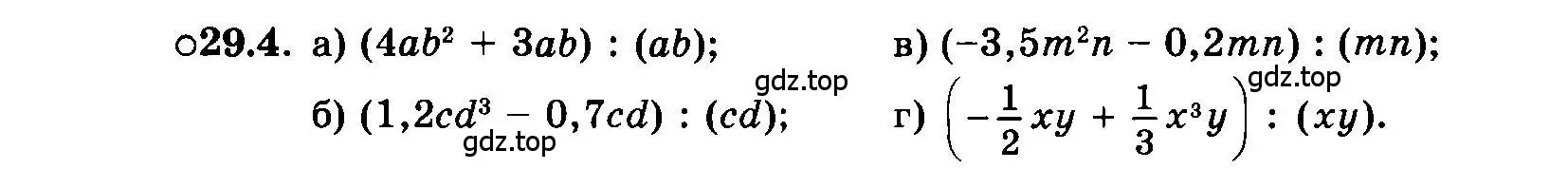 Условие номер 29.4 (страница 132) гдз по алгебре 7 класс Мордкович, задачник 2 часть