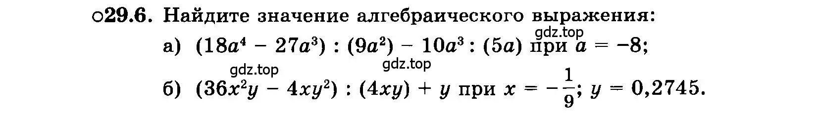 Условие номер 29.6 (страница 132) гдз по алгебре 7 класс Мордкович, задачник 2 часть