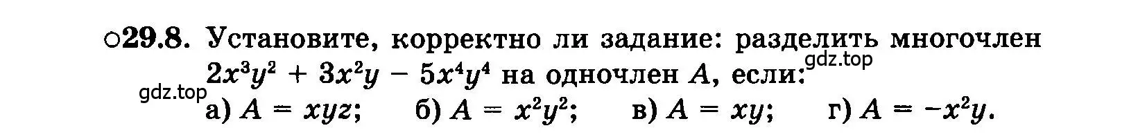 Условие номер 29.8 (страница 133) гдз по алгебре 7 класс Мордкович, задачник 2 часть