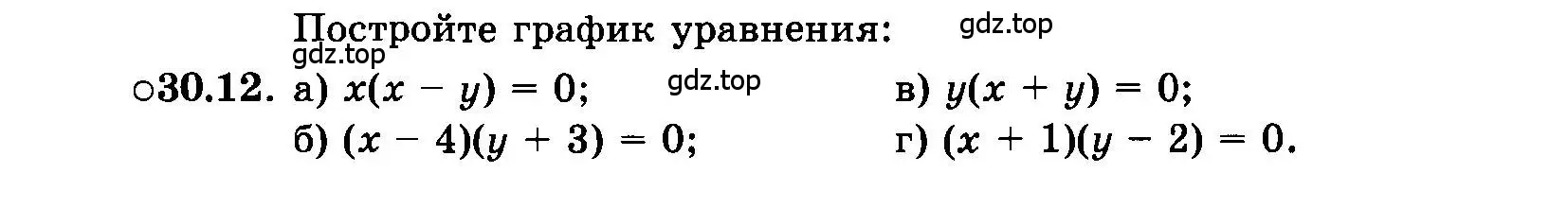 Условие номер 30.12 (страница 138) гдз по алгебре 7 класс Мордкович, задачник 2 часть