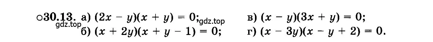 Условие номер 30.13 (страница 138) гдз по алгебре 7 класс Мордкович, задачник 2 часть