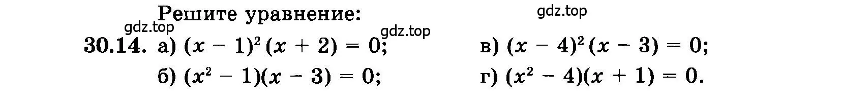 Условие номер 30.14 (страница 138) гдз по алгебре 7 класс Мордкович, задачник 2 часть