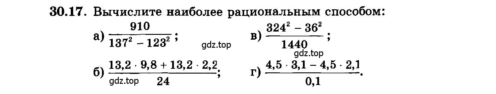 Условие номер 30.17 (страница 139) гдз по алгебре 7 класс Мордкович, задачник 2 часть