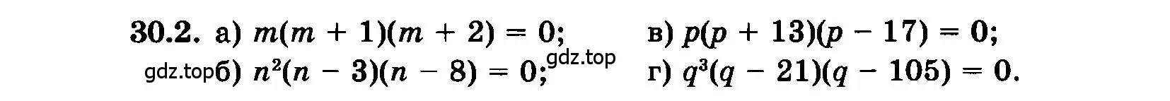 Условие номер 30.2 (страница 137) гдз по алгебре 7 класс Мордкович, задачник 2 часть