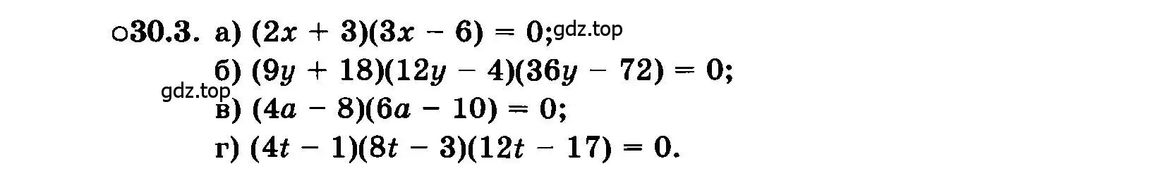 Условие номер 30.3 (страница 137) гдз по алгебре 7 класс Мордкович, задачник 2 часть